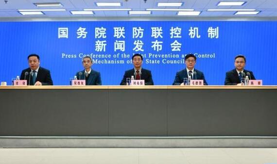 是否還會出現(xiàn)短時間集中大規(guī)模流行的疫情——國務(wù)院聯(lián)防聯(lián)控機制新聞發(fā)布會回應(yīng)防疫關(guān)切