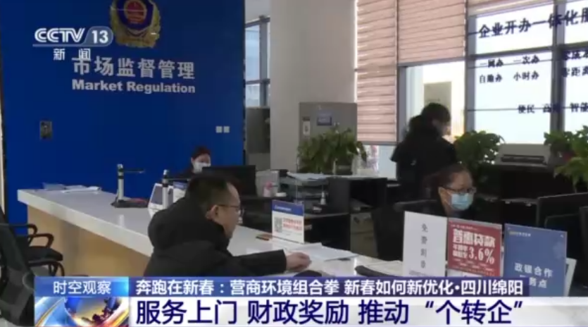 優(yōu)化營(yíng)商環(huán)境 各地推出哪些新舉措？