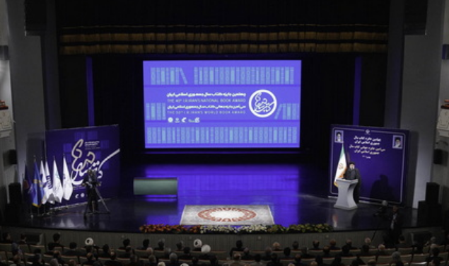 中國(guó)學(xué)者連續(xù)三年獲伊朗國(guó)際圖書(shū)獎(jiǎng)