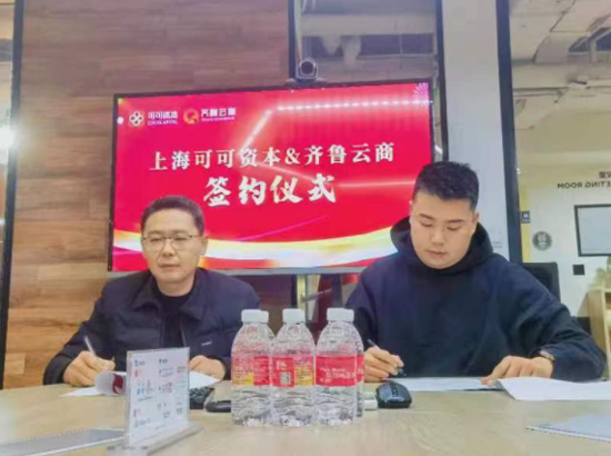 上?？煽少Y本落戶科創(chuàng)中國云商中心， 全力打造“科技+金融+產(chǎn)業(yè)”服務模式