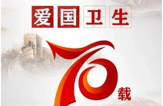 堅(jiān)持“大衛(wèi)生、大健康”理念，奮力書寫新時代愛國衛(wèi)生運(yùn)動新篇章