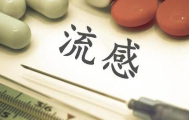 如何治療和預(yù)防甲流？國(guó)家衛(wèi)健委組織專家解答