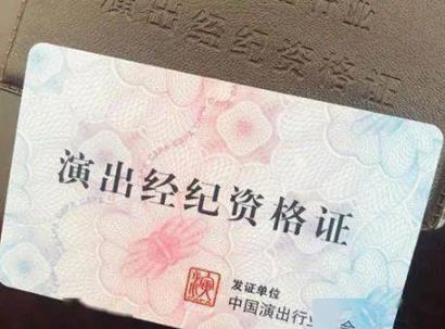 新版全國(guó)演出經(jīng)紀(jì)人員資格認(rèn)定考試教材為考生通關(guān)助力