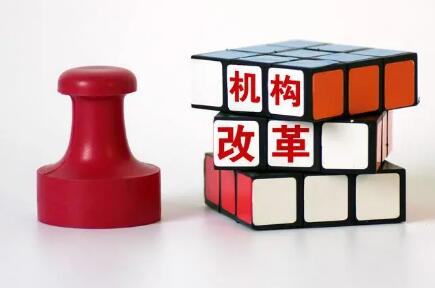 中共中央 國務院印發(fā)《黨和國家機構(gòu)改革方案》