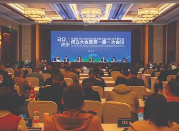 全國(guó)日用雜品標(biāo)準(zhǔn)化技術(shù)委員會(huì)成立大會(huì)在京召開(kāi)