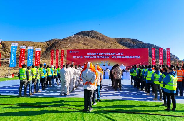 海拔4400米！四川涼山卡基娃水電站水光互補(bǔ)210MW光伏項目開工