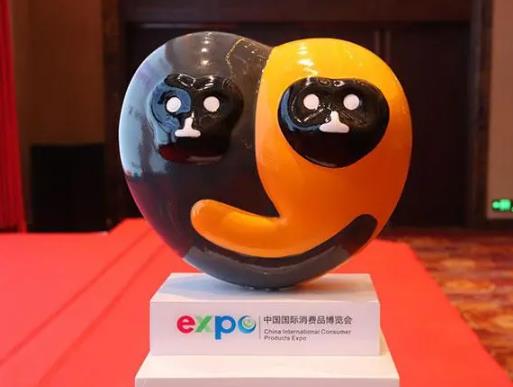 第三屆中國國際消費(fèi)品博覽會(huì)吉祥物發(fā)布