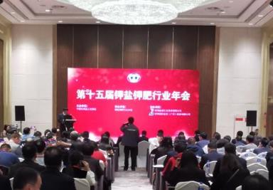 鉀鹽鉀肥行業(yè)聚首昆明共商鉀肥發(fā)展大計