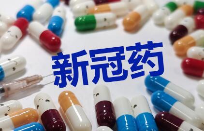 國家醫(yī)保局：對(duì)醫(yī)保藥品目錄外新冠治療藥品實(shí)施分類管理