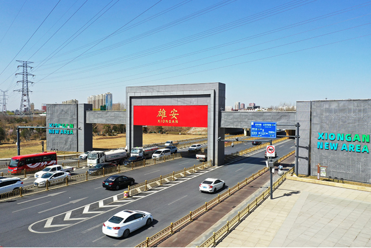 未來之城 闊步走來——高標準、高質(zhì)量建設(shè)雄安新區(qū)六周年述評