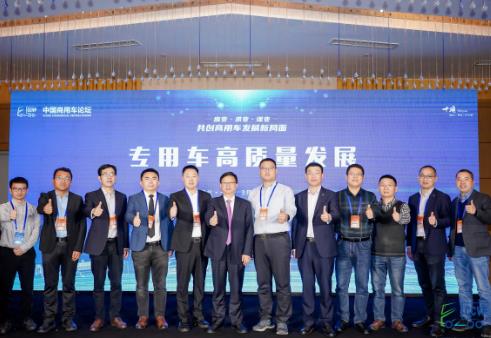 用電動(dòng)化、標(biāo)準(zhǔn)化提升專用車發(fā)展質(zhì)量