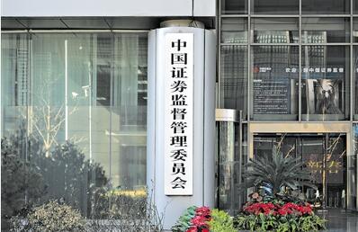 主板正式步入注冊制時代 我國資本市場站上高質(zhì)量發(fā)展新起點