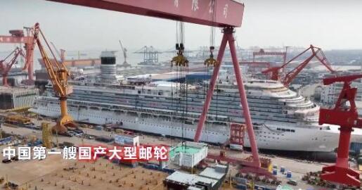 2500萬個零部件！我國首艘大型郵輪即將交付