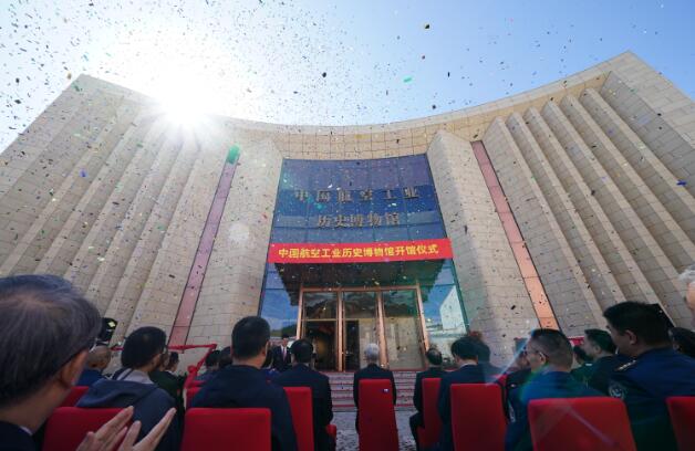三大央企聯(lián)合籌建！中國航空工業(yè)歷史博物館開館