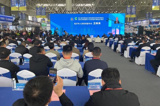 第三屆中國（臨沂）綠色建筑及新材料博覽會暨2023綠色建材下鄉(xiāng)活動（臨沂）推進會開幕