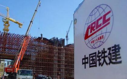 中國(guó)鐵建一季度新簽合同總額同比增長(zhǎng)15.82%