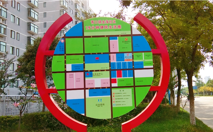 惠民生、促消費(fèi)——暢通社區(qū)“微循環(huán)”，形成一刻鐘便民生活圈