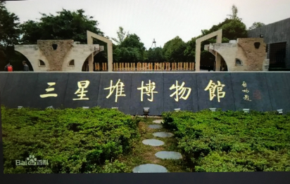 四川：推進(jìn)智慧文博建設(shè) 讓文物“活起來(lái)”