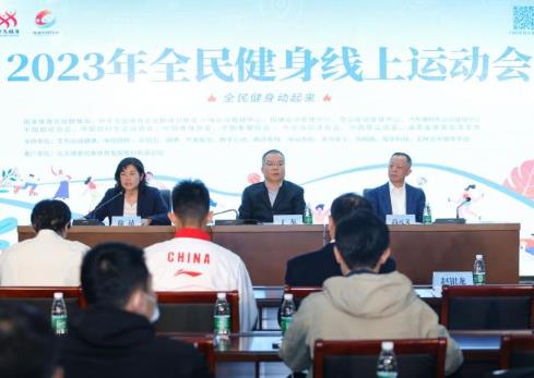 2023年全民健身線上運(yùn)動(dòng)會(huì)開(kāi)賽“滿月” 230萬(wàn)人參賽