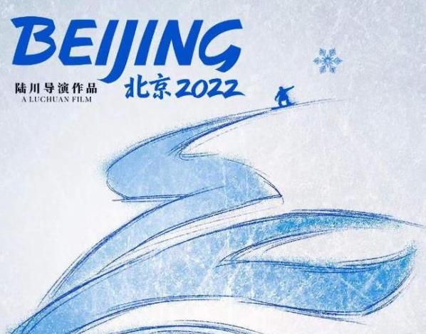 北京冬奧會(huì)官方電影開啟全國(guó)公映
