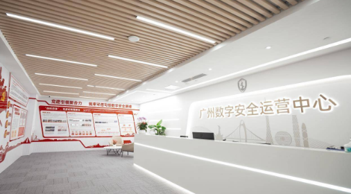 中國(guó)聯(lián)通助力全國(guó)首個(gè)超大城市數(shù)字安全運(yùn)營(yíng)中心建成