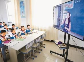 國(guó)家智慧教育公共服務(wù)平臺(tái)訪客量已超11億人次  智慧課堂讓學(xué)習(xí)更有趣