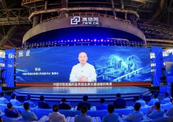 “集物平臺”上線 打造建筑業(yè)全品類數(shù)字化生態(tài)平臺