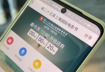 上海電影節(jié)一小時(shí)出票30萬張 線上購票已成趨勢