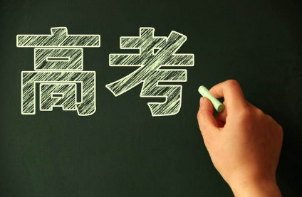 新課標(biāo)修訂三年 新高考命題有哪些新趨勢