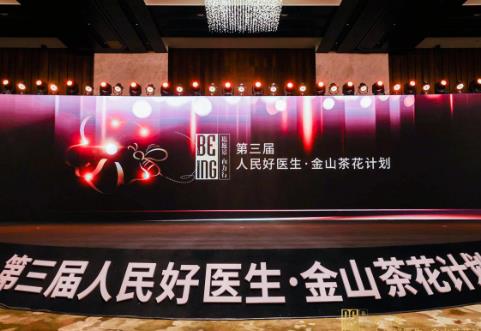 癌癥領(lǐng)域知名專家共同探討我國癌癥防控新進展