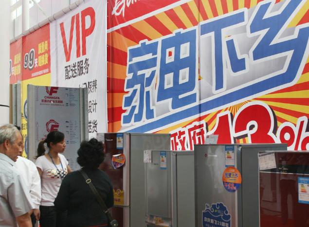 商務(wù)部：深入推進(jìn)家電以舊換新和綠色智能家電下鄉(xiāng)