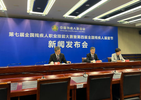 第七屆全國(guó)殘疾人職業(yè)技能大賽新增9項(xiàng)賽事、規(guī)模創(chuàng)歷屆新高