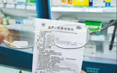 老年人藥品說(shuō)明書“看不清”？國(guó)家藥監(jiān)局：開展適老化改革