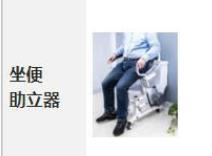 中消協(xié)消費(fèi)監(jiān)督：養(yǎng)老輔助器具質(zhì)量不佳、溢價(jià)高、功能雞肋等問題亟待改善