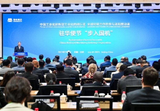 致力創(chuàng)新共贏 國機集團為國際經(jīng)貿(mào)合作貢獻力量