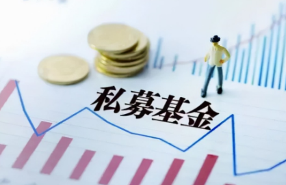 司法部、證監(jiān)會負責人就 《私募投資基金監(jiān)督管理條例》答記者問