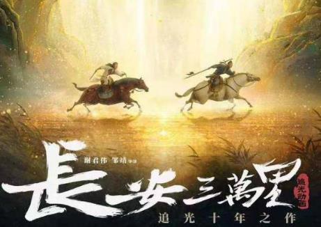 “李白”帶火國(guó)產(chǎn)動(dòng)漫劇