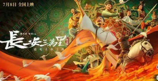 《長安三萬里》，是不是暑期檔黑馬？