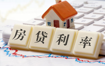 提前還貸稍“降溫” 存量房貸利率調整受關注