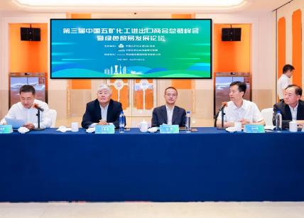 五礦化工行業(yè)前5月進出口下降