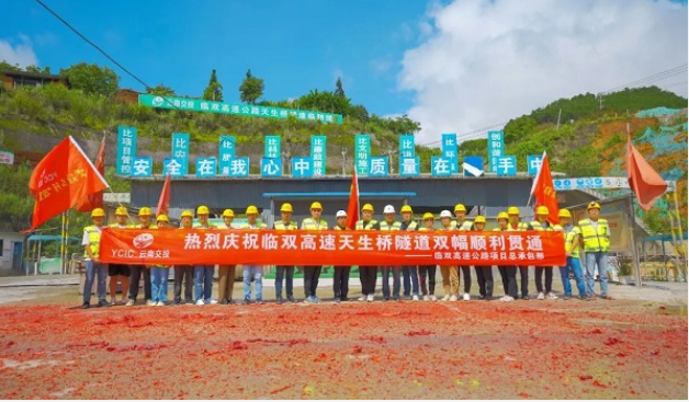 全長(zhǎng)10447米！臨雙高速天生橋隧道全幅貫通