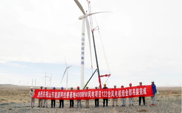 122臺(tái)！山東能源陸上最大風(fēng)電項(xiàng)目全部完成吊裝