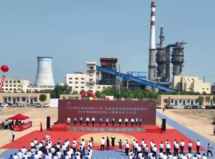 40萬(wàn)噸新型磷酸鐵項(xiàng)目落地濱州