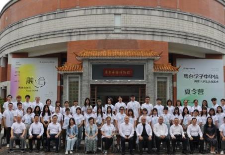 2023兩岸大學(xué)生文化藝術(shù)夏令營在穗啟動