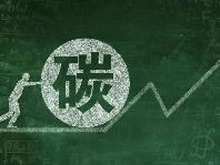 全國碳市場啟動2021、2022年度的配額發(fā)放和履約工作