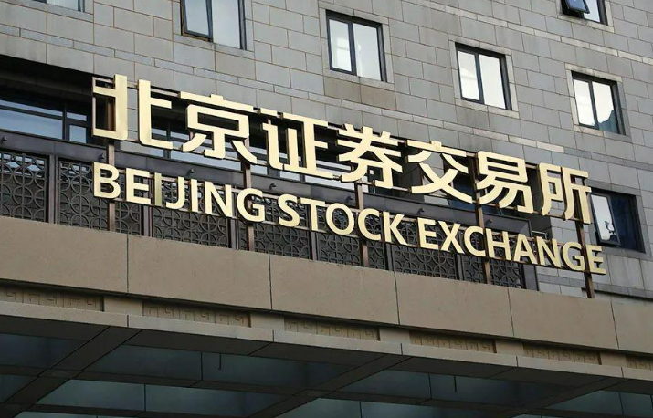 北交所迎全面改革 明確未來發(fā)展路線圖