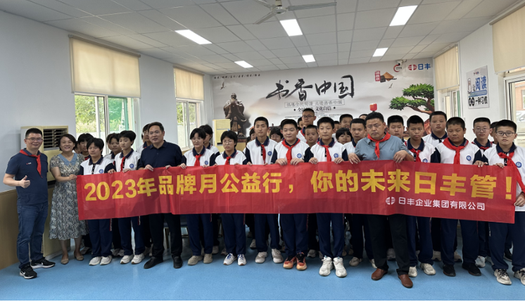 篤行企業(yè)社會責(zé)任 日豐助學(xué)公益行走進(jìn)濟(jì)南彩石中學(xué)