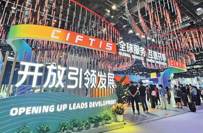 新技術(shù)、新趨勢(shì)、新機(jī)遇——2023年服貿(mào)會(huì)盤點(diǎn)