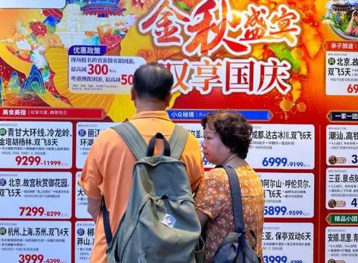 黃金周旅游熱度提前釋放 機(jī)票、酒店預(yù)訂火熱