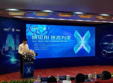 國(guó)內(nèi)首個(gè)醫(yī)檢人工智能 開放創(chuàng)新平臺(tái)正式上線